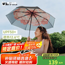 蕉下（beneunder）防紫外线遮阳伞三折双层黑胶晴雨伞防晒伞BM664花椿