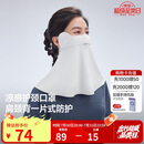 蕉下（beneunder）防晒口罩女护颈防晒面罩防紫外线脸基尼高山灰AL340