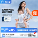 虎贝尔（HBR）Air悬浮婴儿腰凳背带宝宝轻便四季多功能抱娃神器减压 银雾白