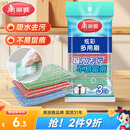 美丽雅银丝洗碗钢丝抹布3片厨房百洁布刷锅碗神器海绵吸水除污不易沾油