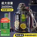 恩尔美（nRMEi）运动水杯超大容量夏季男健身茶水分离吨桶吨耐高温便携2000ml水壶