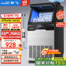 新飞（frestec）制冰机商用奶茶店小型55-400KG大型桶装水制冰器KTV吧台冰块制作机自动制冰机 【中型款】44颗-产70kg-桶装水/自来水两用款