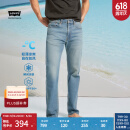 Levi's李维斯冰酷系列25年春夏新款男士防晒511修身牛仔长裤凉感 蓝色 32 (32)