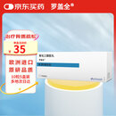 【原研进口】罗盖全 骨化三醇胶丸 0.25μg*10丸/盒 5盒装