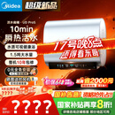 美的（Midea）【美的活水UDproS】亲肤活水玲珑超薄60升双胆扁桶电热水器3300W水电分离一级能效瞬热洗国家补贴