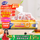 妙洁大号保鲜袋80只 点断式塑料食品袋子厨房超市