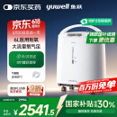 鱼跃（Yuwell）制氧机医用吸氧机家用老人5L升级氧气机6L升流量7F-6W中重度缺氧