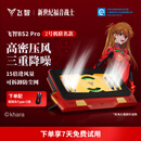 飞智BS2Pro EVA联名 笔记本压风散热器  控温降噪游戏本散热底座 笔记本电脑支架适用联想戴尔外星人