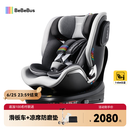 bebebus儿童安全座椅领航家汽车用0-8岁婴儿宝宝车载360度旋转 千岩灰