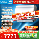 美的（Midea）TECH亲肤活水玲珑超薄60升双胆扁桶电热水器3300W水电分离一级能效UDpro国家补贴以旧换新