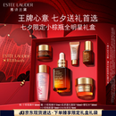 雅诗兰黛小棕瓶精华露30ml礼盒紧致护肤品套装化妆品礼盒七夕情人节礼物