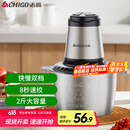 志高（CHIGO）绞肉机家用电动 不锈钢多功能碎肉打肉切碎搅拌料理ZG-L805 送礼物长辈佳品