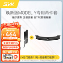 3wauto-life适用特斯拉焕新ModelY/3挡泥板专用门槛条踏板防踩TPE后备箱保护 焕新Y门槛条实用2件套