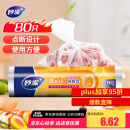 妙洁大号保鲜袋80只 点断式塑料食品袋子厨房超市