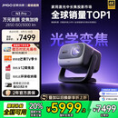 坚果投影（JMGO）N3 Pro 纯三色激光变焦投影3000lm+1.9米投百吋大屏 4K超高清云台投影仪家用影院 国家补贴20%
