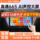 航睿适用大众朗逸迈腾速腾宝来捷达polo桑塔纳车载中控大屏导航一体机 A3全贴合Carplay版2+32+AHD后视