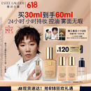 雅诗兰黛【王曼昱同款】DW持妆粉底液17#象牙白(1W1)30ml化妆品生日礼物