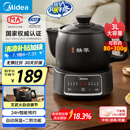 美的（Midea）智能煎药壶中药锅中药壶煎药壶熬中药药罐全自动煎药养生壶家用大容量分体式陶瓷养生壶JYC3060