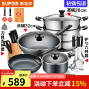 苏泊尔（SUPOR）不粘炒锅无烟厨房全锅具套装组合平底锅汤锅煎锅燃气电磁炉通用 六件套【炒+煎+汤+蒸+刀+铲】