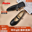 Bata玛丽珍羊皮书女2025春复古抓纹羊皮软底单鞋AUO01AQ5 黑色 37