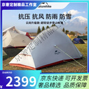 naturehike挪客云尚超轻徒步户外露营帐篷防雨过夜轻量化登山野营装备 单人浅灰红升级款20D硅胶