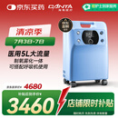 海龟制氧机5L升吸氧机大流量氧气机老人家用医用VH5-N国家补贴