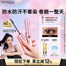 美宝莲【NINGNING同款】冲天翘睫毛膏持妆卷翘纤长经典黑 生日礼物女