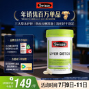 Swisse斯维诗 奶蓟草护肝片 含奶蓟草姜黄洋蓟 熬夜应酬常备120片/瓶