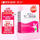 【原研进口】福松 聚乙二醇4000散 10g*10袋/盒 3盒装