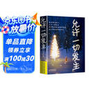 允许一切发生正版 过不紧绷松弛的人生把生活过成你想要的样子 给当下年轻人的治愈成长哲思书