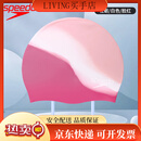 速比涛(Speedo)儿童印花硅胶泳帽舒适不勒头训练青少年25年新款泳帽 牡蛎/白色/脸红【柔软硅胶，佩戴