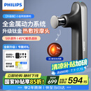 飞利浦（PHILIPS）筋膜枪小金刚 便携全身深层肌肉放松按摩器电动筋膜按摩仪节日生日礼物男女友礼物5102G