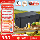 美的车载冰箱压缩机制冷车家两用可冷冻含家用适配器户外家居用品15L
