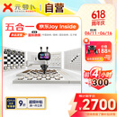 元萝卜SenseRobot AI下棋机器人 象棋 围棋 国际象棋 五子棋 国际跳棋【五合一】京东Joy Inside 3-12岁 启蒙
