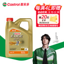 嘉实多（Castrol）极护智E版 全合成机油 汽机油润滑油 5W-40 SP A3/B4 4L 汽车保养