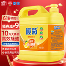 榄菊洗洁精大桶5kg 菊之语柠檬去油果蔬清洗剂餐具食品用级别洗涤灵