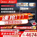 美的（Midea）【国家补贴】微霸嵌入式微蒸烤炸炖5合1蒸烤箱一体机GR6 55L家用 大热风脱脂燃卡全域双彩屏