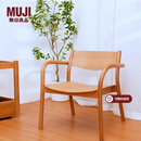 无印良品（MUJI）木制休闲曲木椅 OA 白橡木风格 带扶手OA长66.7*宽61.6*高70.1cm