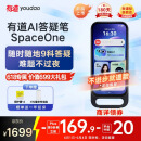 有道AI答疑笔 SpaceOne 【分步骤讲题】便携式学习机AI家教全科辅导点读笔词典笔英语学习神器 翻译笔