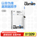 usmile笑容加智能电动牙刷 新动力大摆幅 全智能模式 Y30冰川白 情侣送男女友礼物  Y20升级款父亲节礼物