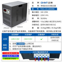 正泰高精度全自动单相交流稳压器 TND1 10000KVA-卧