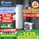 海尔（Haier）智家出品Leader空气能热水器200升热泵包安装 一级能效一匹电辅南北通用升级WiFiPA7U1（4-6人）
