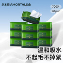 尔木萄（AMORTALS）洗脸巾抽取壁挂式抽巾巨量装一次性洁面巾两用擦脸巾10连包囤货装