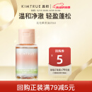 KIMTRUE且初护发精油无花果香 旅行试用装20ml 【回购券】