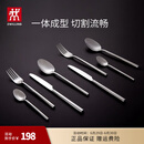 双立人（ZWILLING）餐具套装勺子汤勺饭勺水果叉叉子刀叉不锈钢咖啡勺西餐餐具8件套