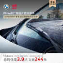 宝马（BMW）【江浙沪皖领券立减244】原厂雨刮片更换服务 适用全系车型 雨刮片更换（适用全系车型）