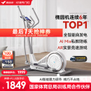 麦瑞克（MERACH） 椭圆机家用智能太空漫步机踏步机椭圆仪 蜗牛X MR-581BXZ