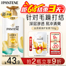 潘婷护发素柔顺氨基酸丝质顺滑750G养发洗护滋养