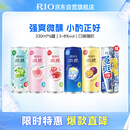 锐澳（RIO）鸡尾酒 预调酒 果酒 洋酒女生低度微醺强爽多口味组合装 330ml*6 