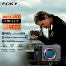 索尼（SONY）紧凑型4K全画幅电影摄影机 ILME-FX2B 单机身